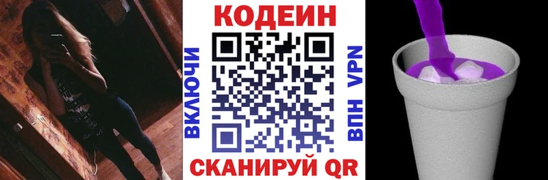 как найти   Нововоронеж  MEGA ссылки  Кодеин напиток Lean (лин) 
