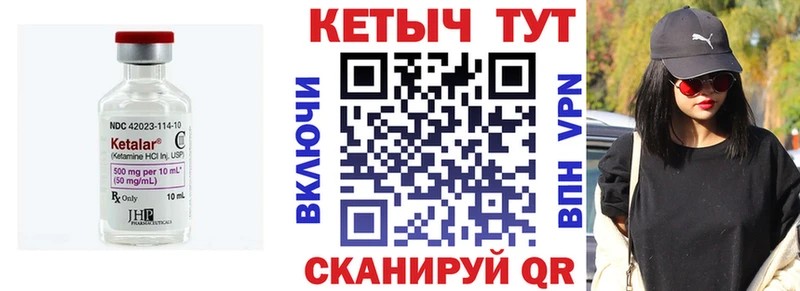 Кетамин ketamine  что такое   Нововоронеж 