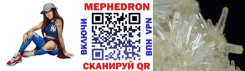 Меф 4 MMC  Нововоронеж 